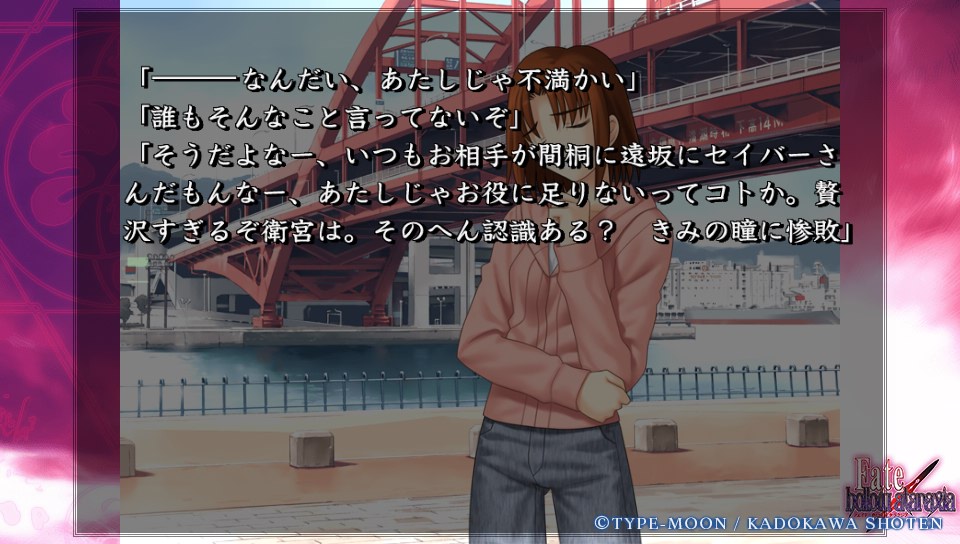 Fateホロウその1 (65)