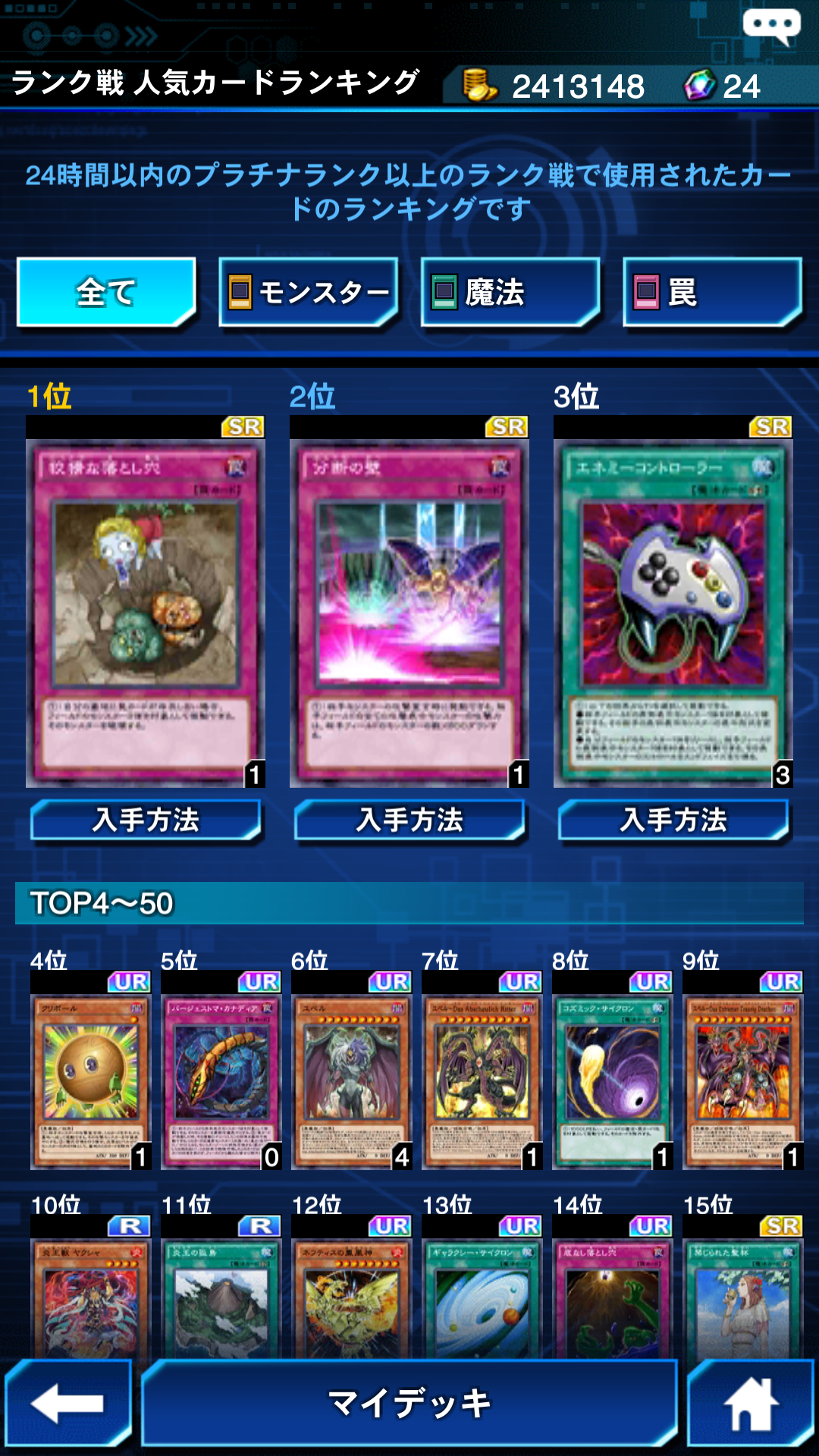 Screenshot_20180924-114146