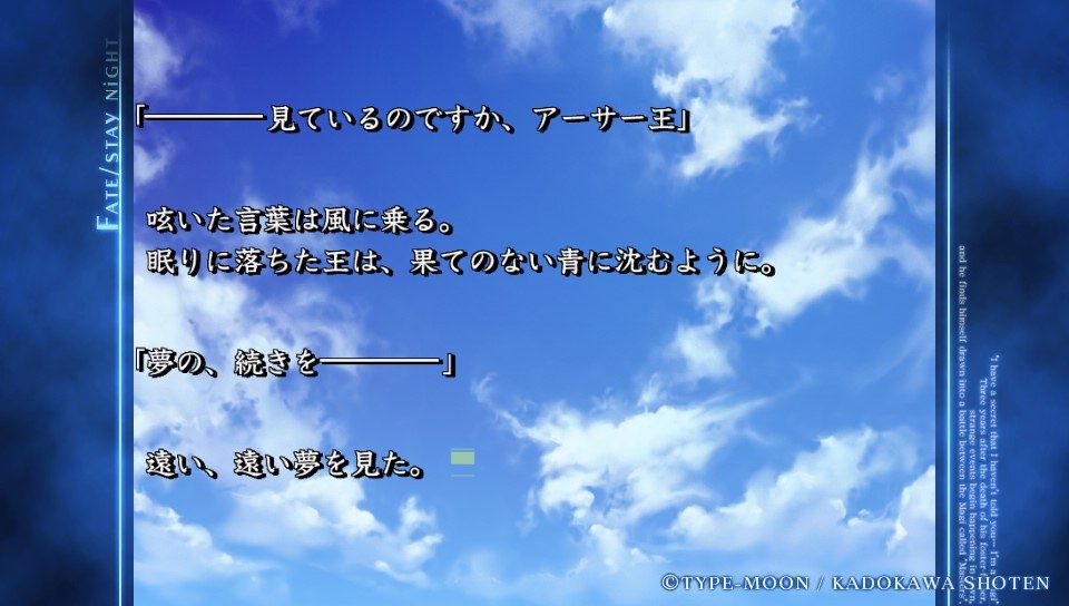 セイバールート終盤 (169)