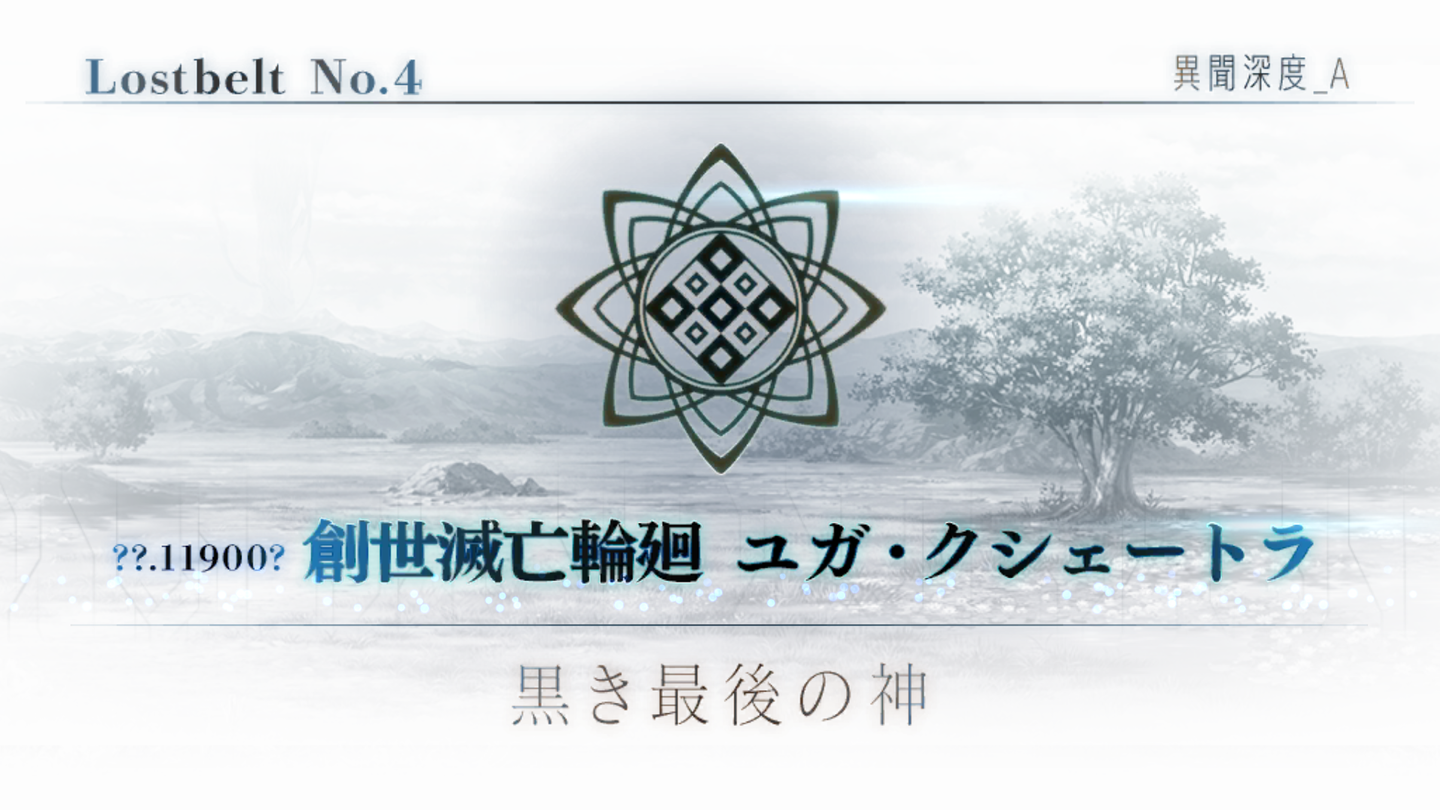 黒き最後の神 (1)