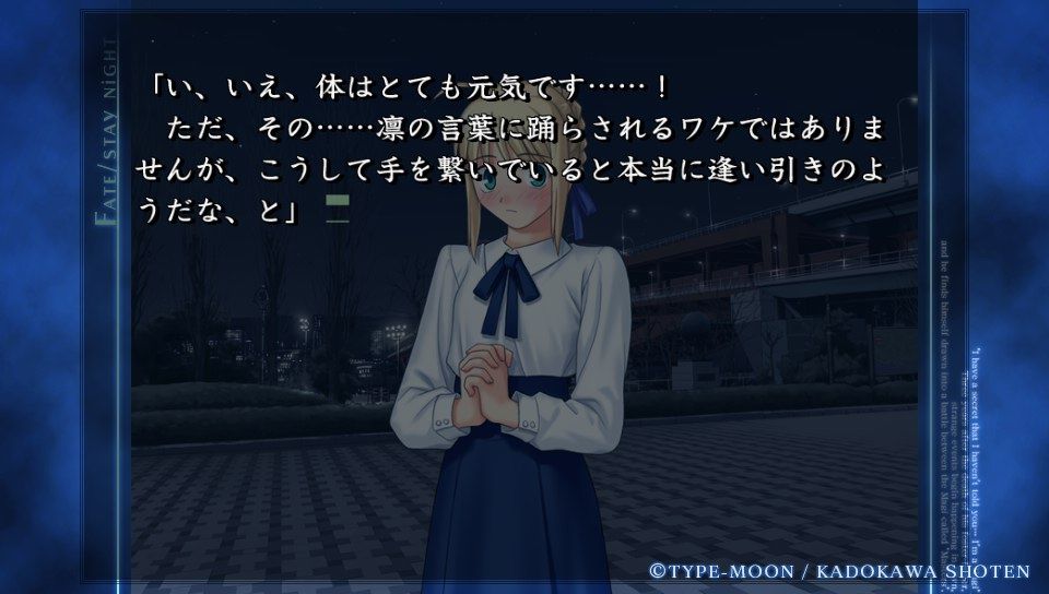 セイバールート終盤 (30)