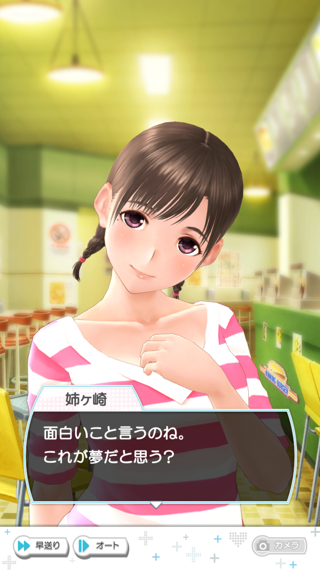 loveplus20191031 (22)