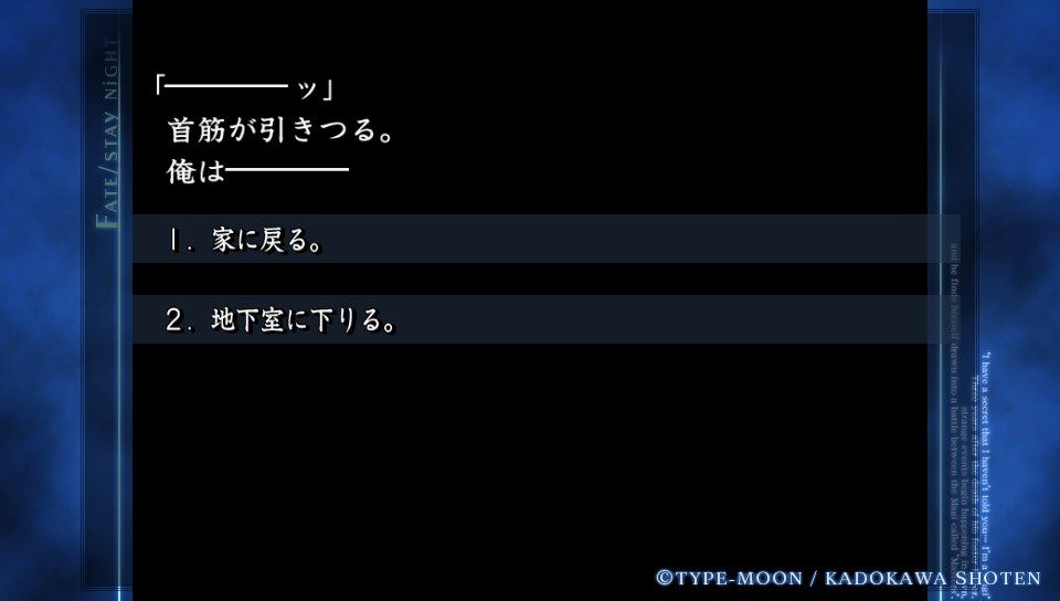 セイバールート終盤 (63)
