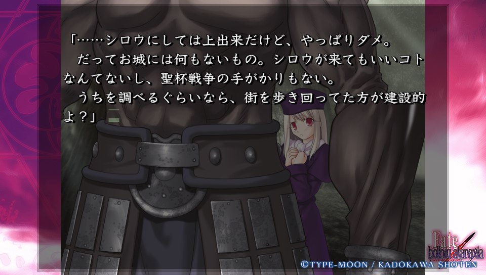 Fateホロウその1 (69)