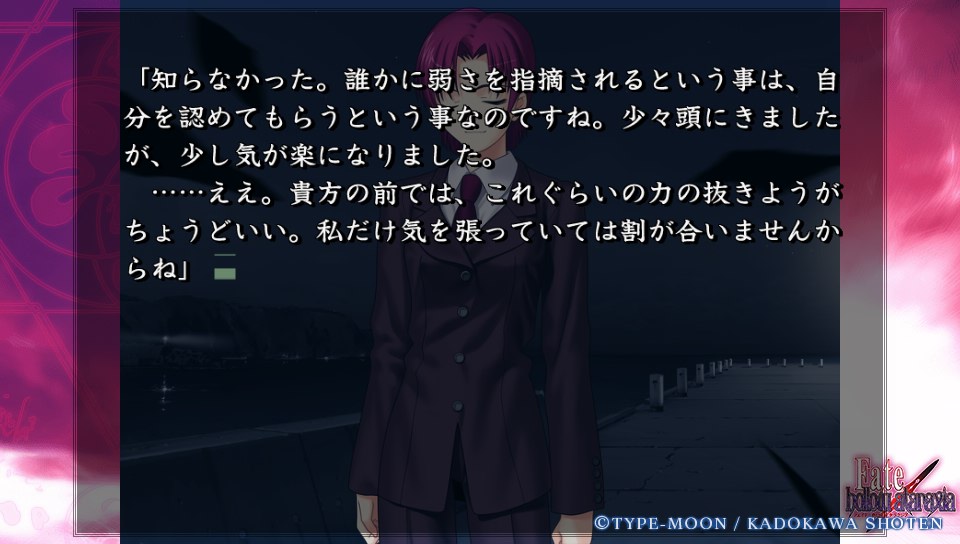 Fateホロウその2 (73)