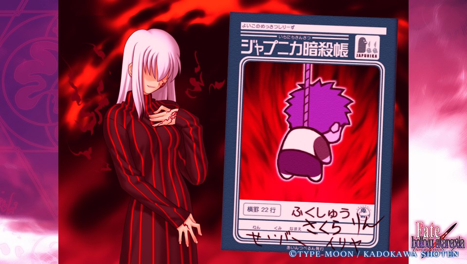 Fateホロウその6 (3)