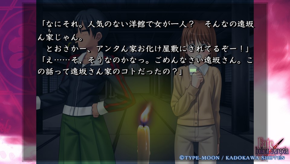 Fateホロウその1 (7)
