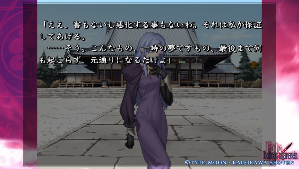 Fateホロウその2 (17)