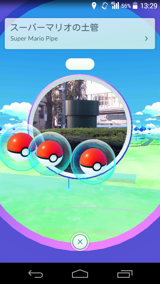 Screenshot_2016-07-22-13-29-42