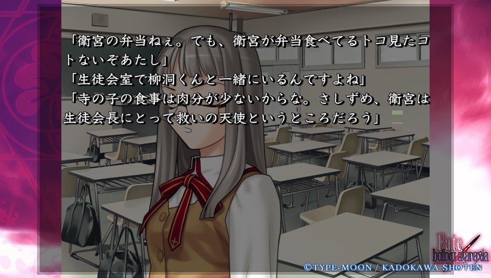 Fateホロウその1 (90)