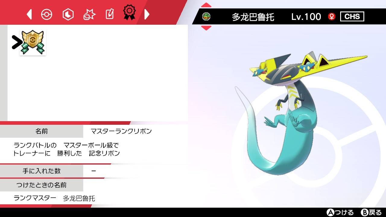 ポケモン剣盾プレイ日記 クリア後の世界ッ 図鑑完成ッ 色違いパーティでネット対戦ッ ネクストねばあ分校 Nextnever Branch School