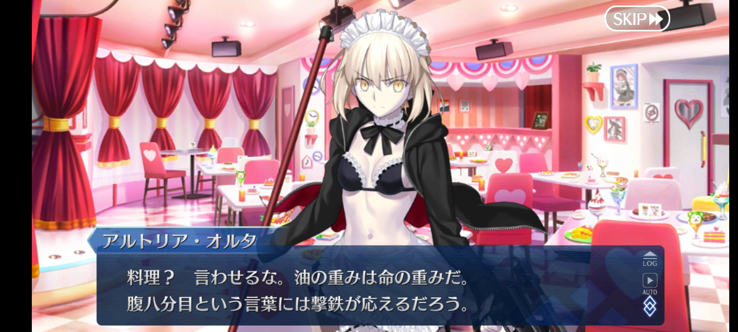 Screenshot_20210326-182833_FateGO