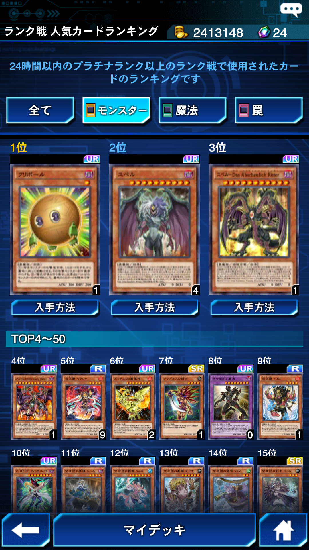 Screenshot_20180924-114156