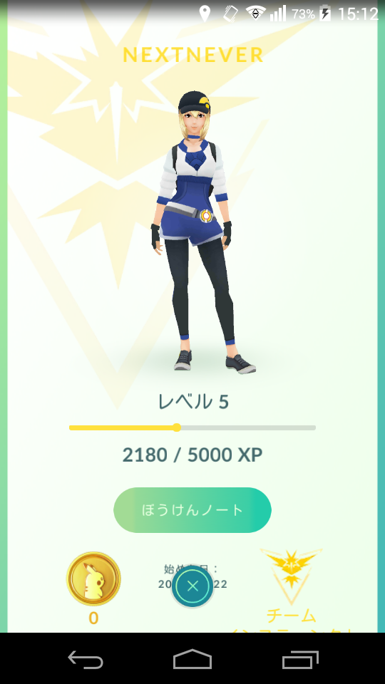 Screenshot_2016-07-22-15-12-21
