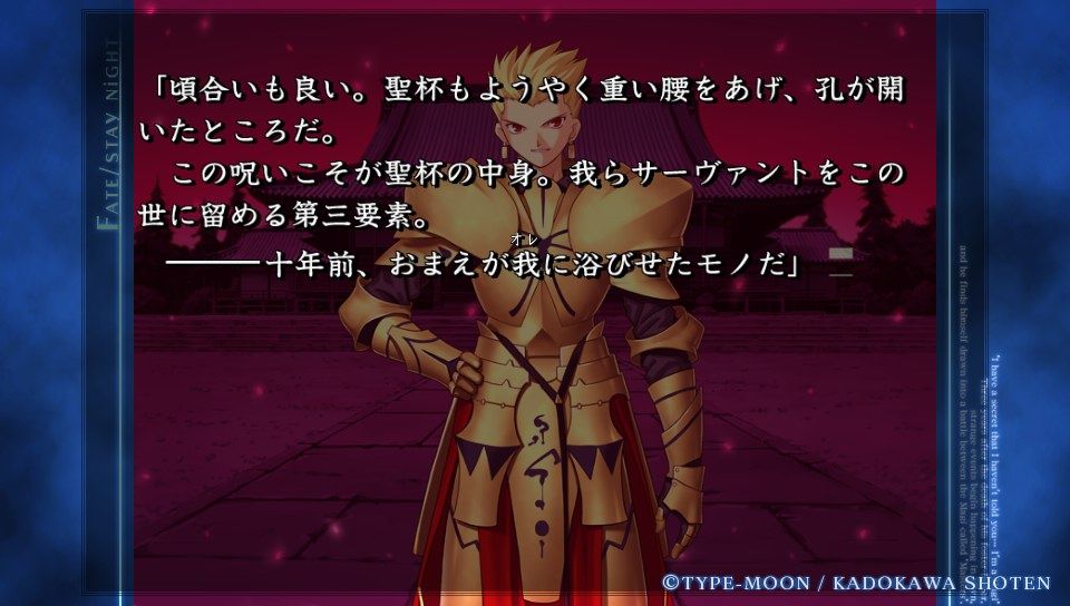 セイバールート終盤 (119)