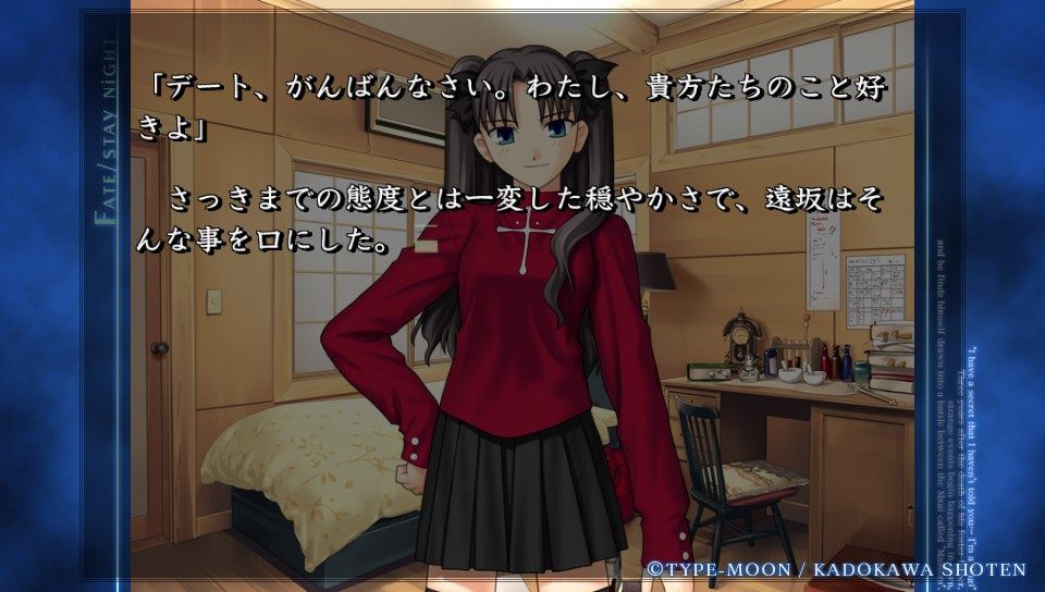 セイバールート終盤 (13)