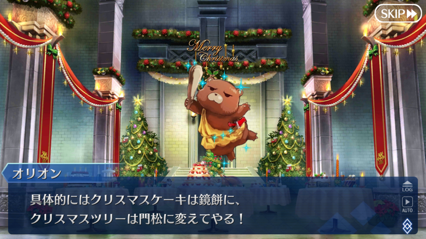 FGOクリスマスイベ2019 (17)