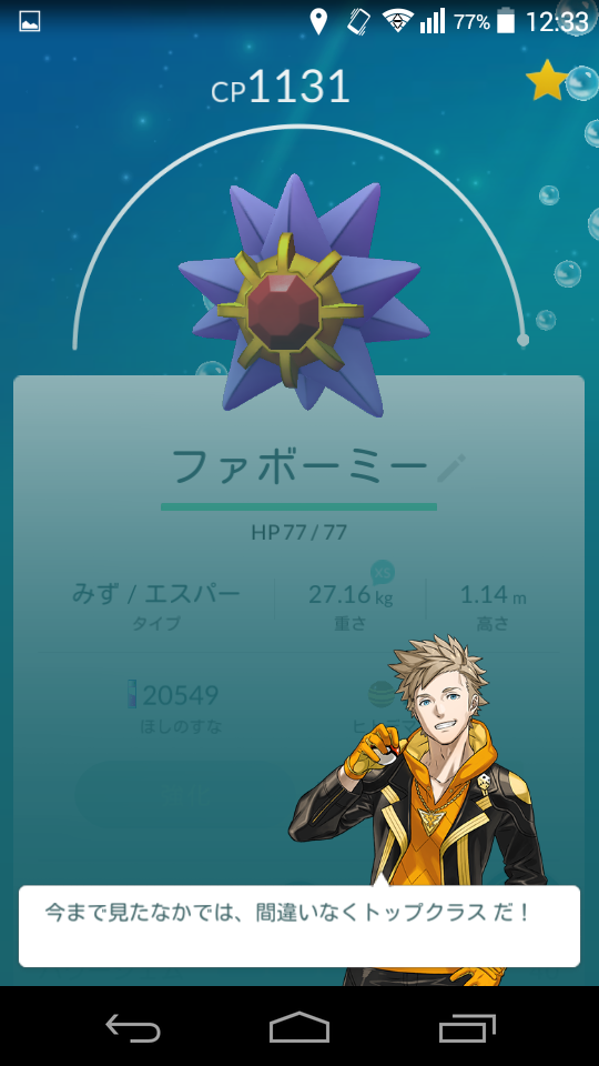 Screenshot_2016-08-24-12-33-23