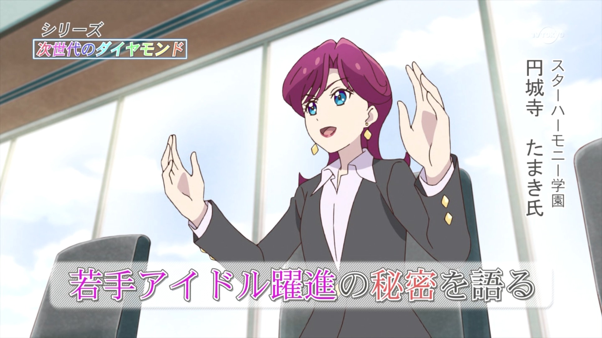 アイカツフレンズ 第43話 感想でござるッ ありがとうの景色 ネクストねばあ分校 Nextnever Branch School アイカツフレンズ 第43話 感想でござるッ ありがとうの景色 ネクストねばあ分校 Nextnever Branch School