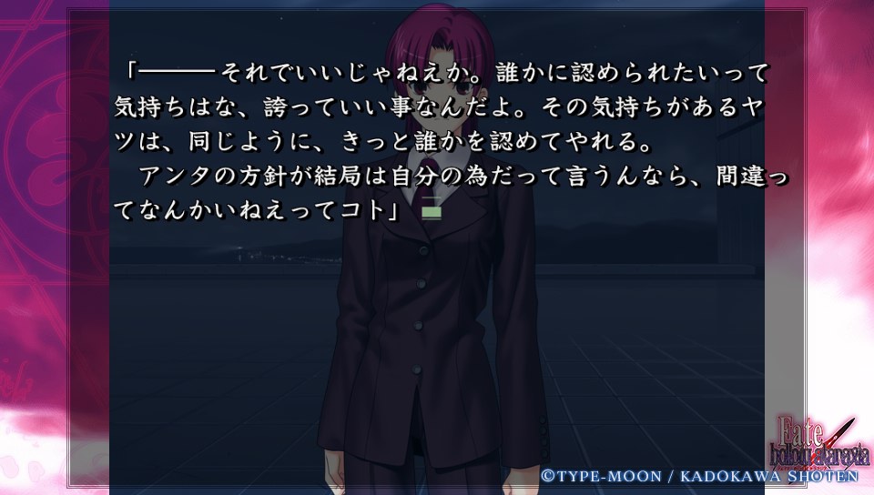 Fateホロウその2 (12)