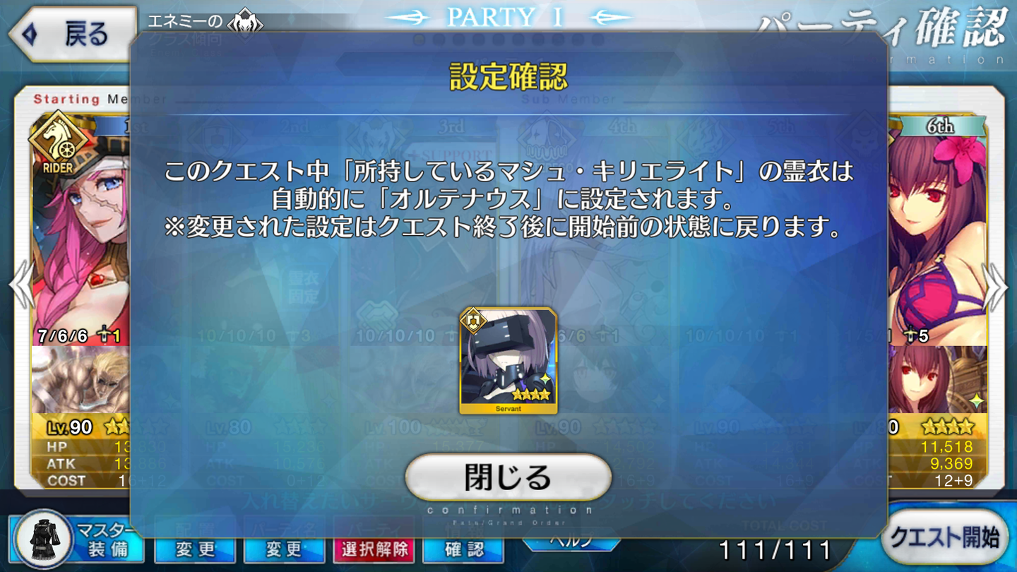 消えぬ炎の快男児 (9)