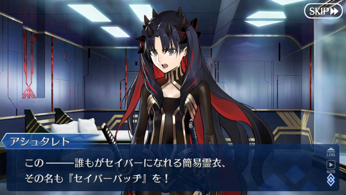 FGOセイバーウォーズ2 (11)