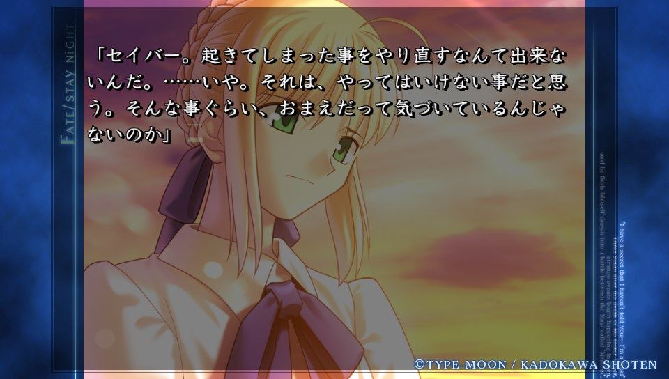 セイバールート終盤 (24)