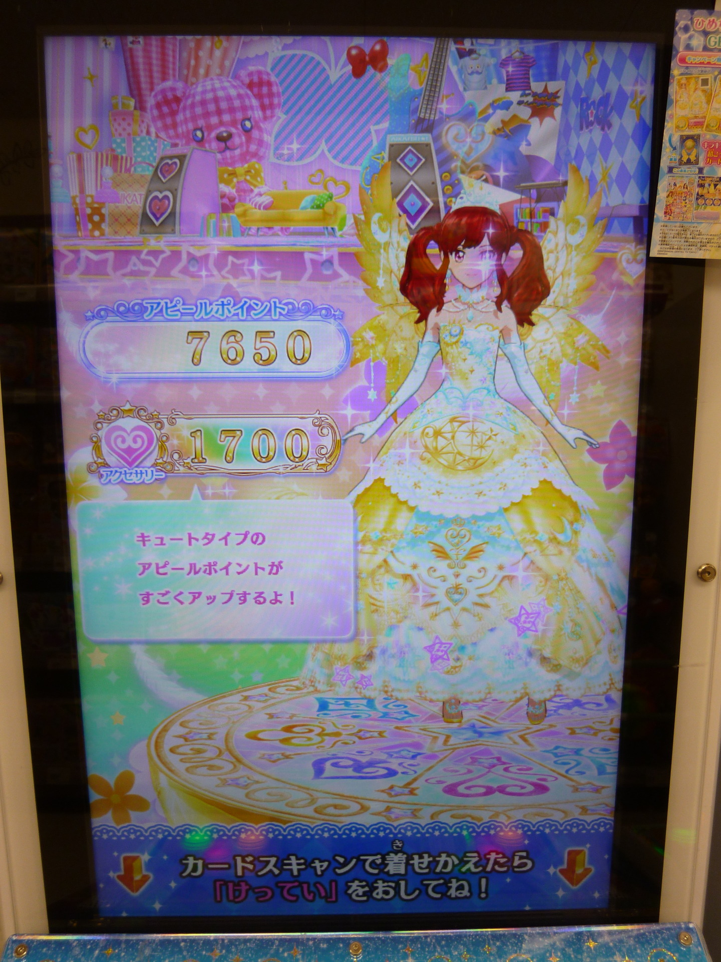 DCDアイカツスターズ!で月のドレス「エターナルプリンセスコーデ」を 受発注 アイカツスターズ エターナルコーデ アイカツ