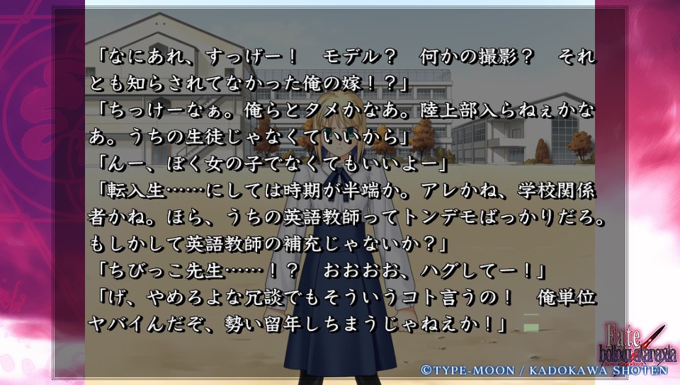 Fateホロウその6 (7)