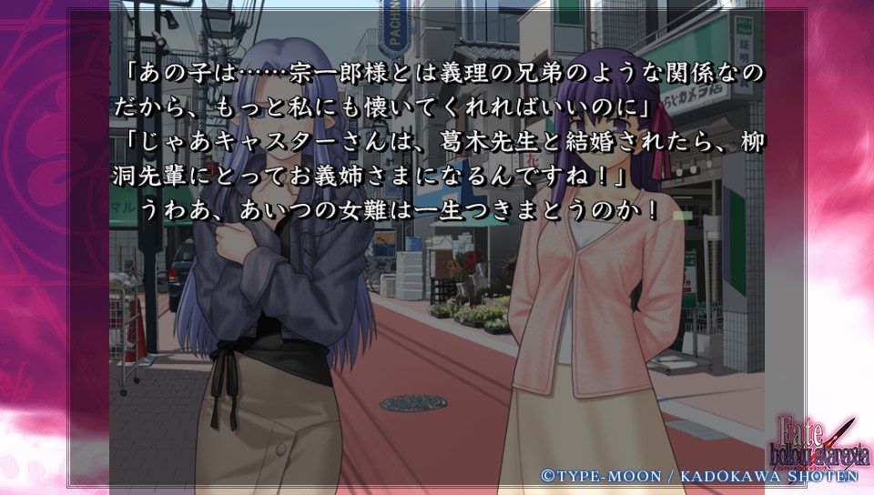 Fateホロウその2 (101)