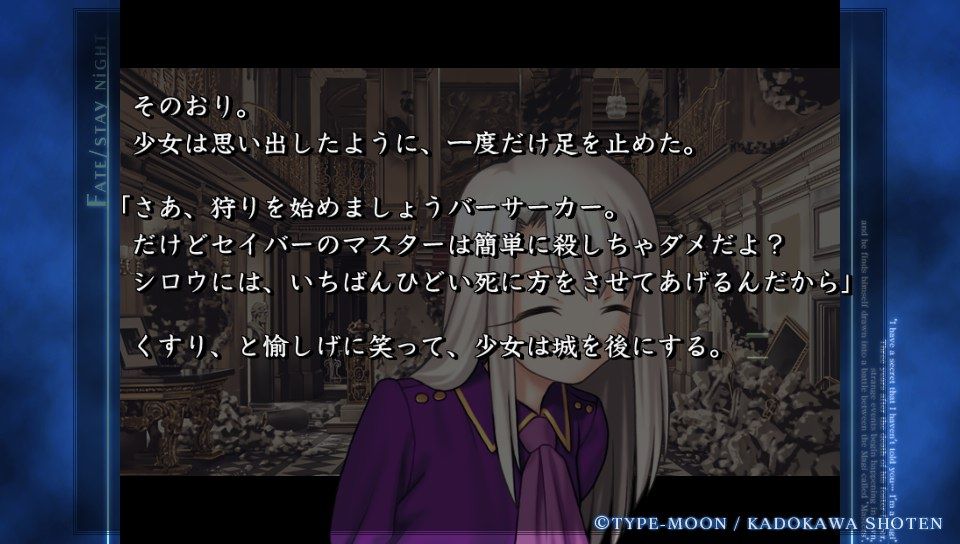 Fate Stay Night日記 セイバールートその18 勝利すべき黄金の剣 ネクストねばあ分校 Nextnever Branch School