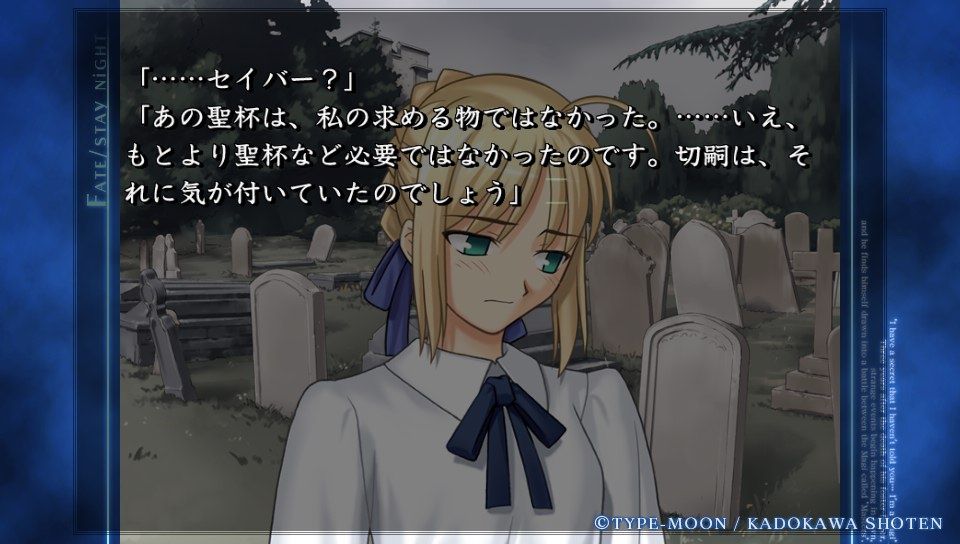 Fate Stay Night日記 セイバールートその23 完結 ネクストねばあ分校 Nextnever Branch School