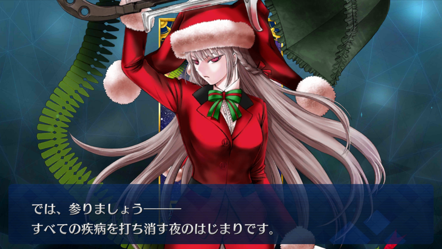 FGOクリスマスイベ2019 (2)