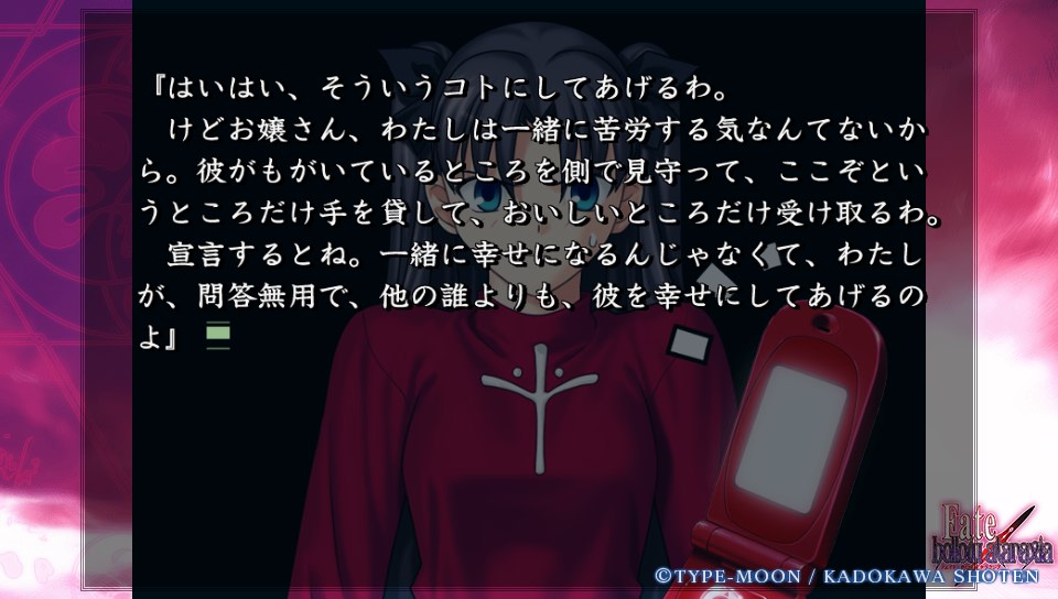 Fateホロウその6 (22)