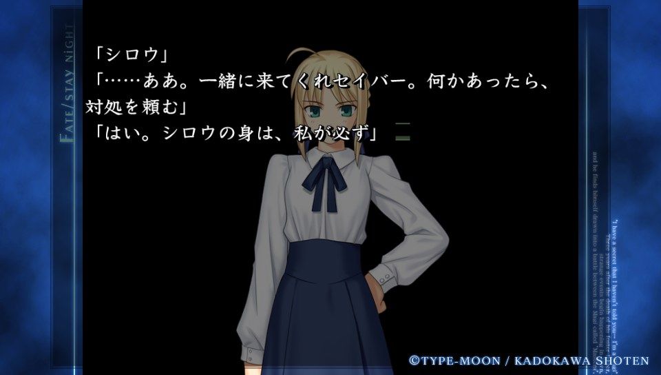 セイバールート終盤 (67)