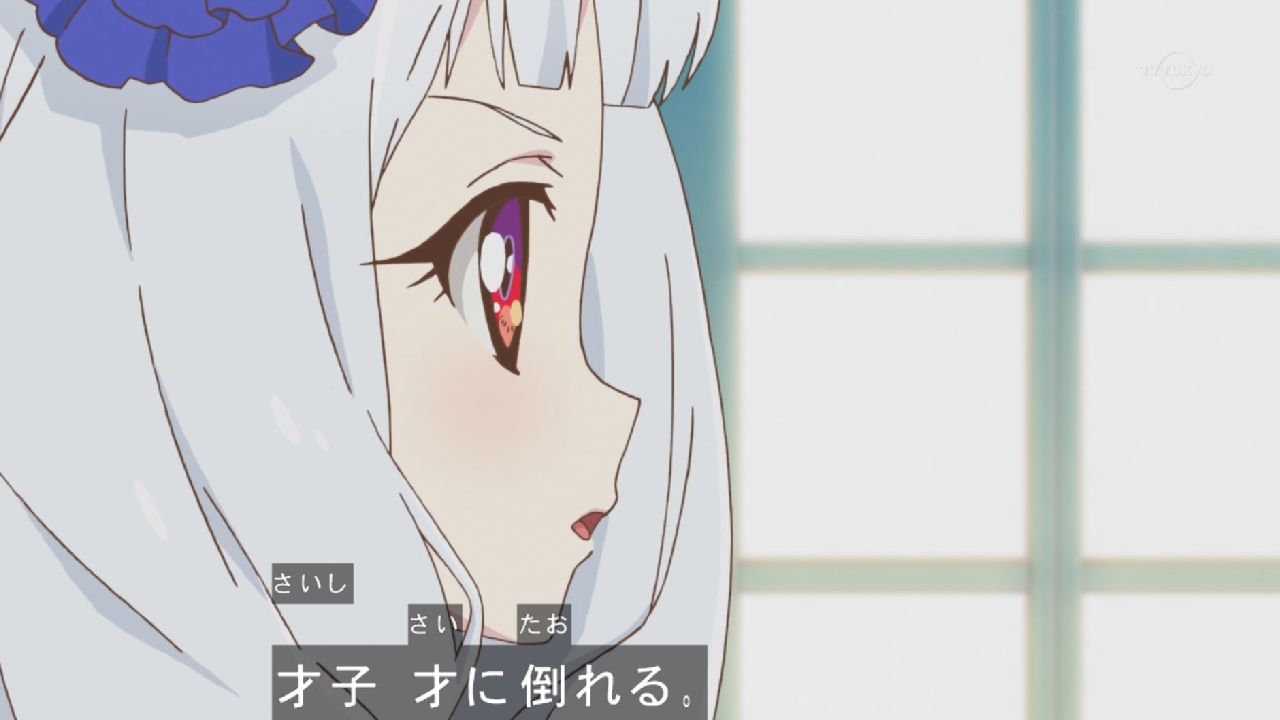 アイカツスターズ 第95話 孤独な太陽 感想フェイズでござるッ ネクストねばあ分校 Nextnever Branch School