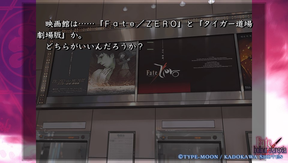 Fateホロウその7 (41)