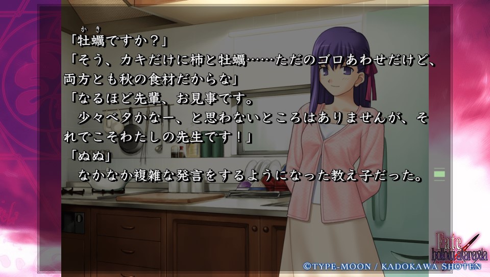 Fateホロウその2 (47)