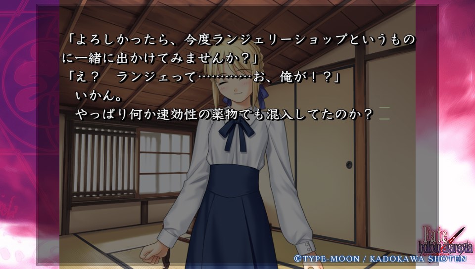 Fateホロウその2 (58)