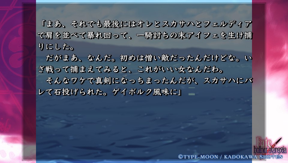 Fateホロウその2 (89)