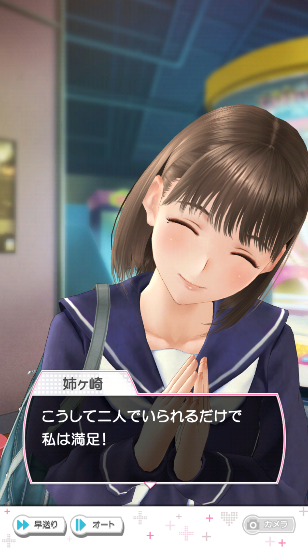 loveplus20191101 (12)