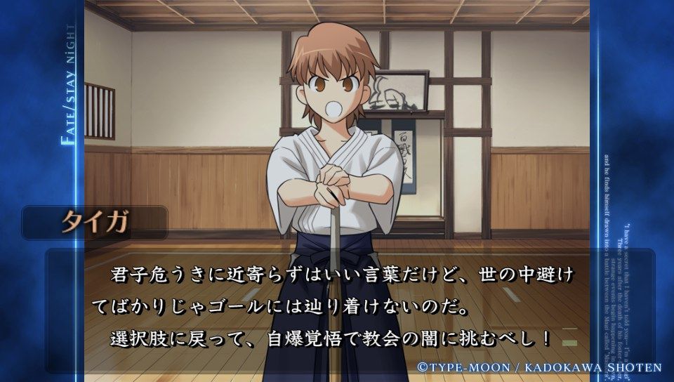 セイバールート終盤 (73)