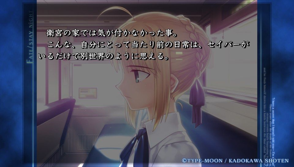 セイバールート終盤 (15)