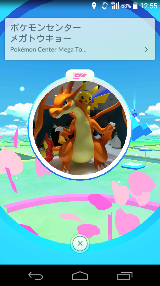 Screenshot_2016-07-22-12-55-59