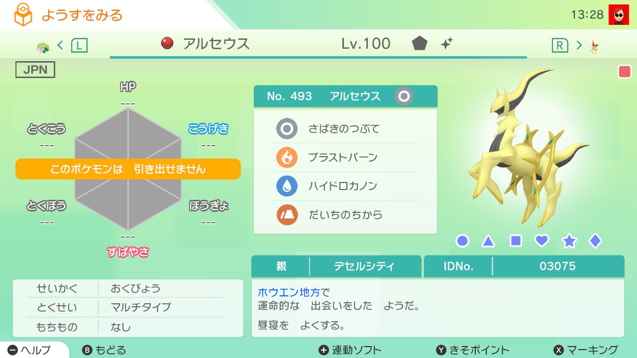 剣 トリルパ ポケモン 盾 【ポケモン剣盾】トリルパ(ダブルバトル)のおすすめ編成と運用方法