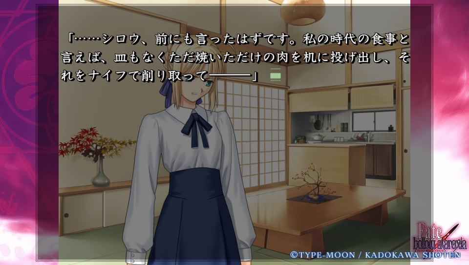 Fateホロウその2 (84)