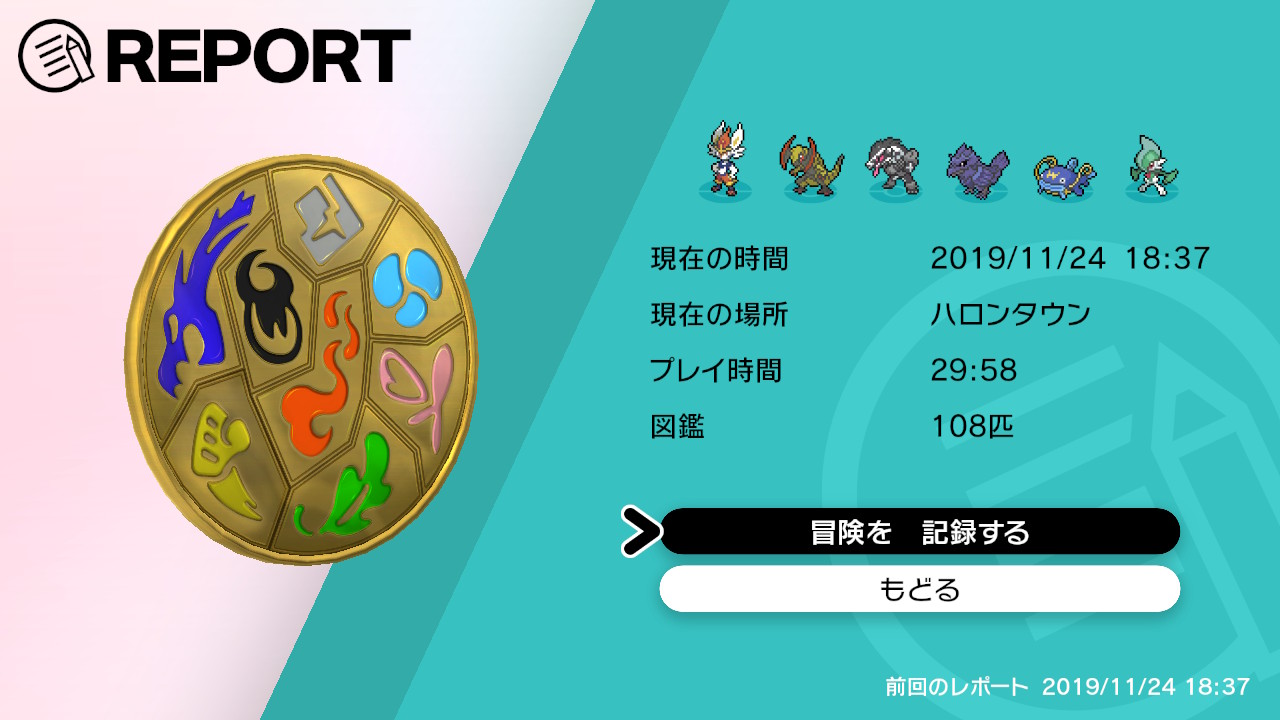 ポケモン剣盾プレイ日記 チャンピオンに勝利したでござるッ ネクストねばあ分校 Nextnever Branch School ポケモン剣盾プレイ日記 チャンピオンに勝利したでござるッ ネクストねばあ分校 Nextnever Branch School