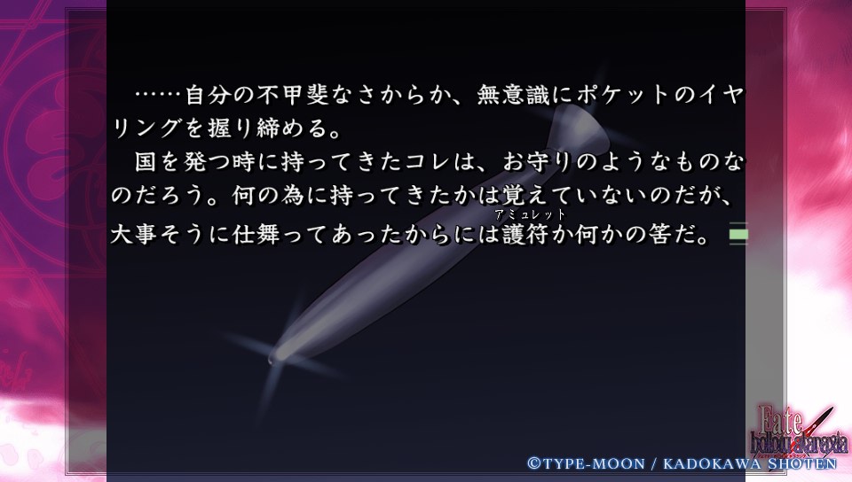 Fateホロウその2 (67)