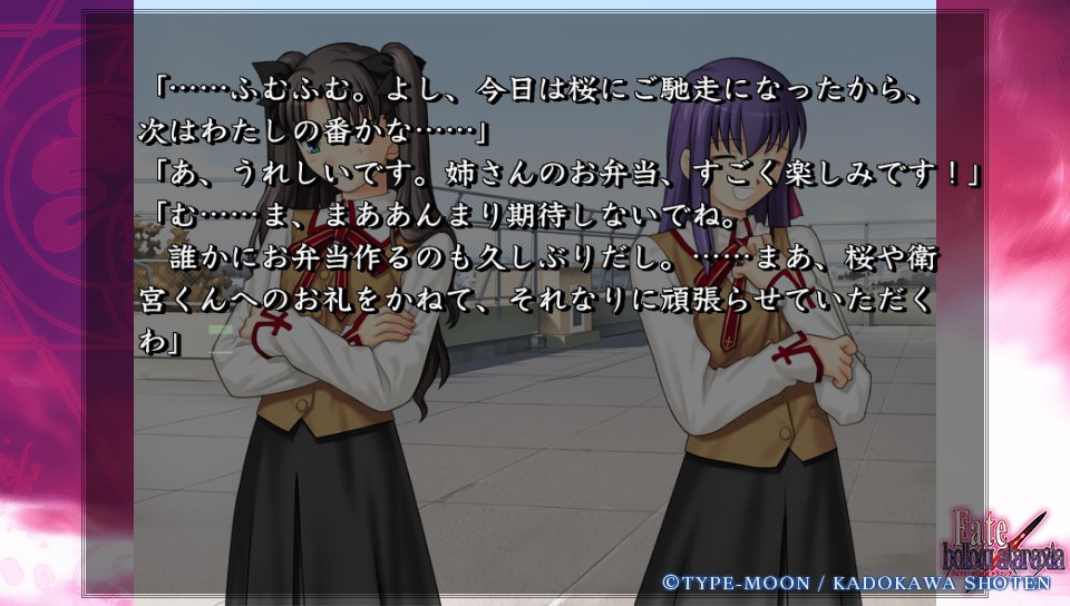 Fateホロウその4 (25)