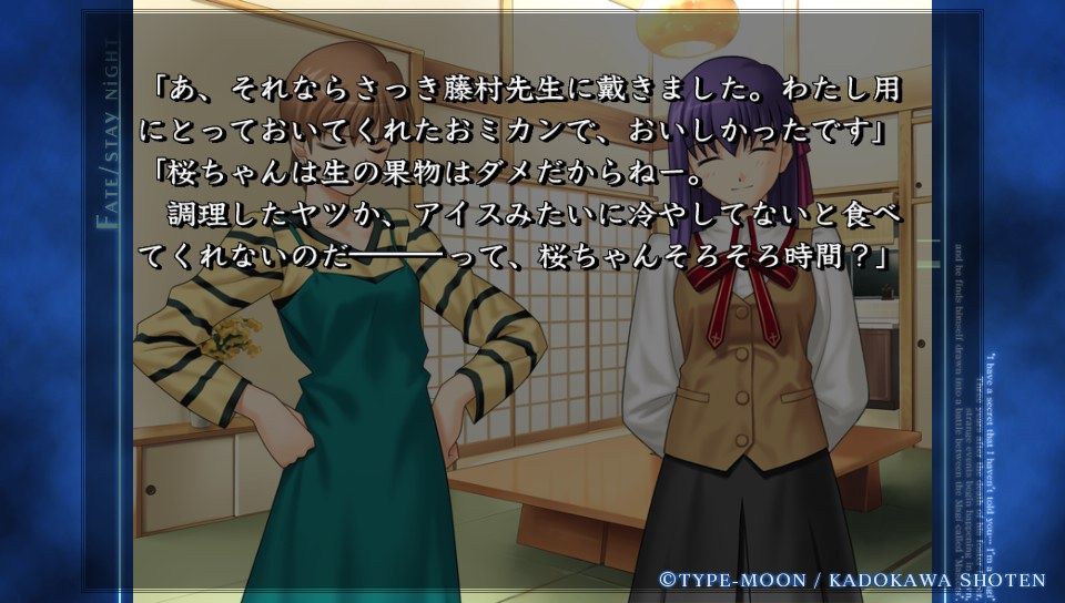 Fate Stay Night日記 セイバールートその3 桜ちゃんの先制 ネクストねばあ分校 Nextnever Branch School